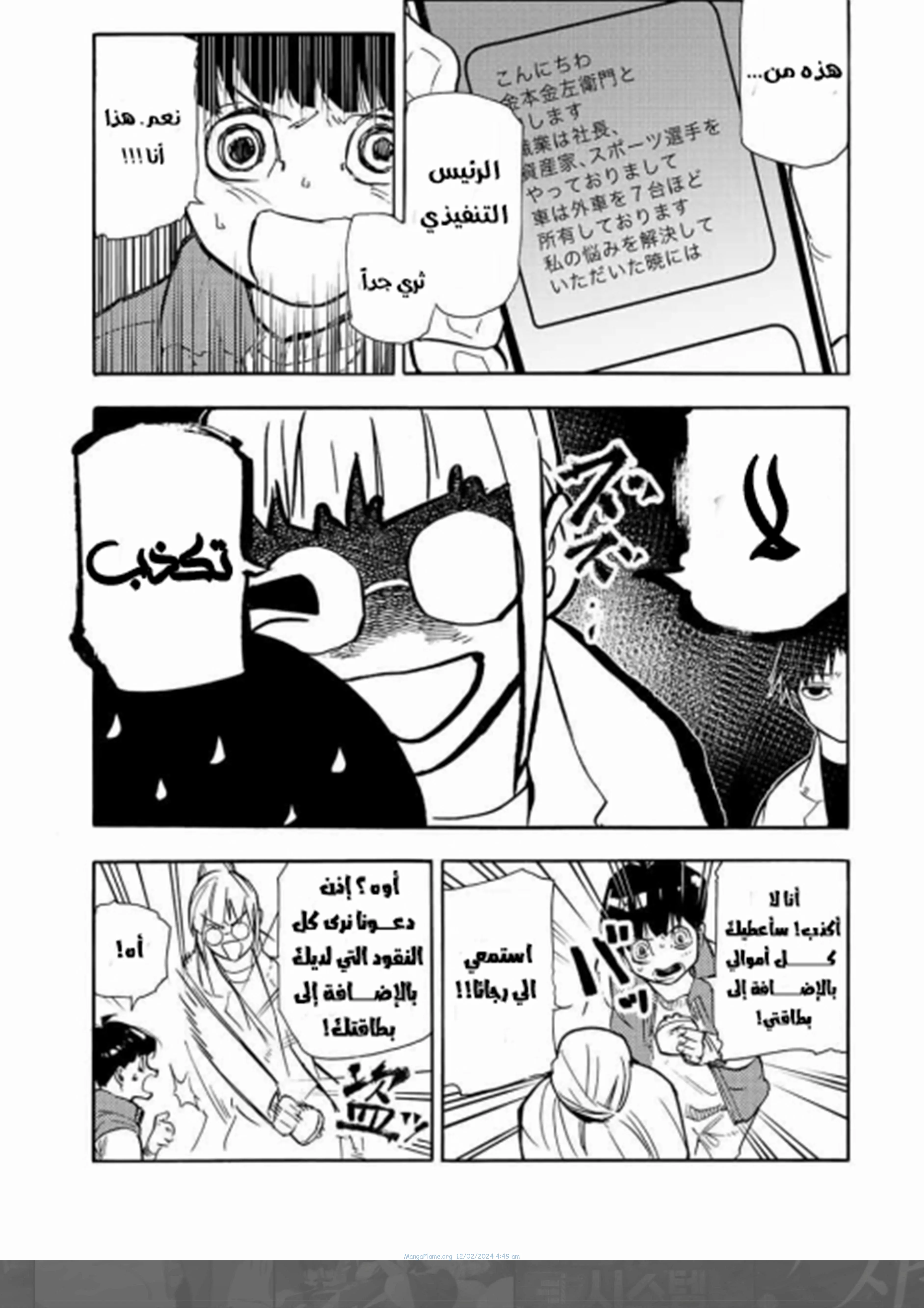 Read Juujika no Rokunin AR Manga Online
