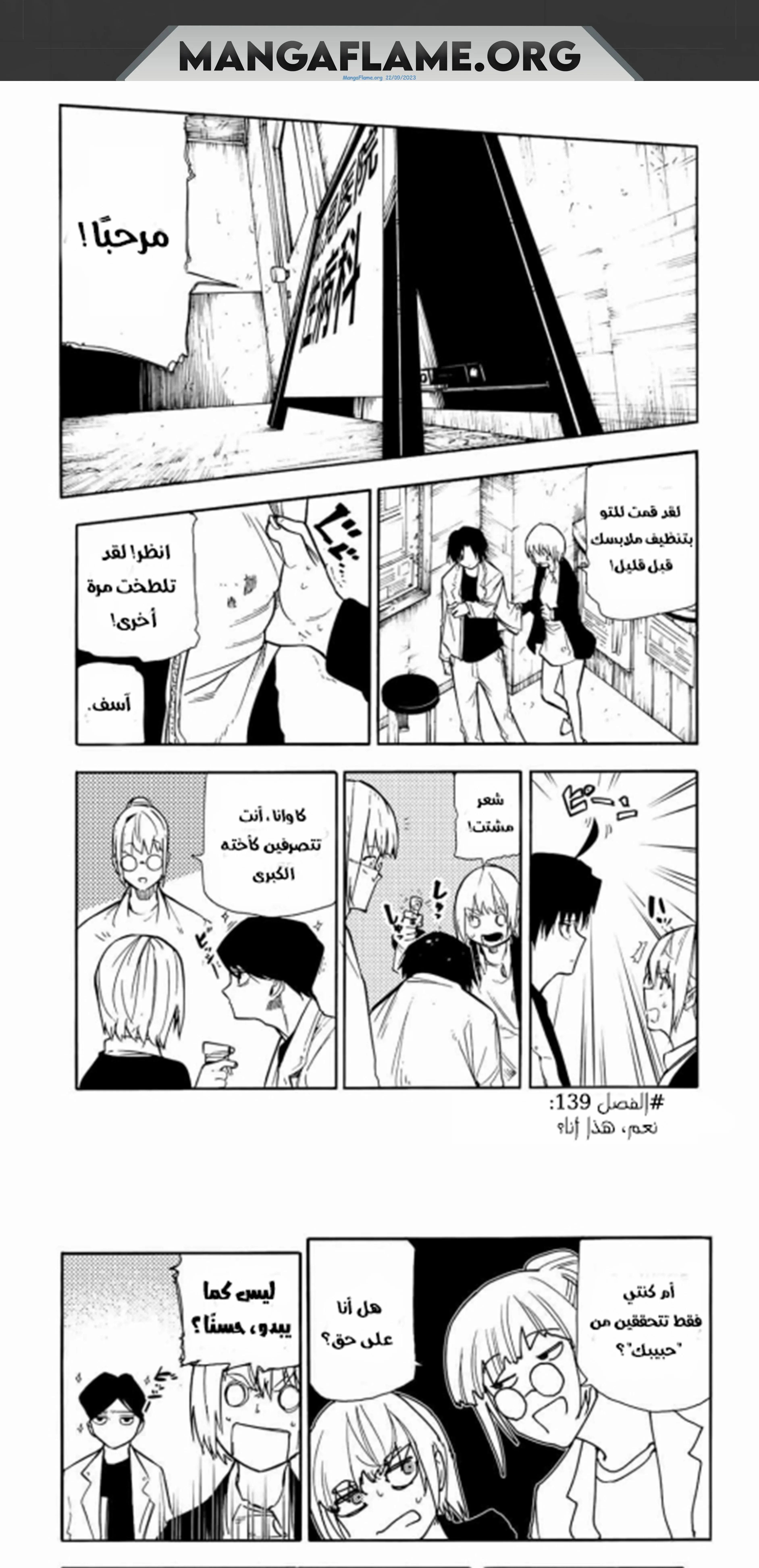 Read Juujika no Rokunin AR Manga Online