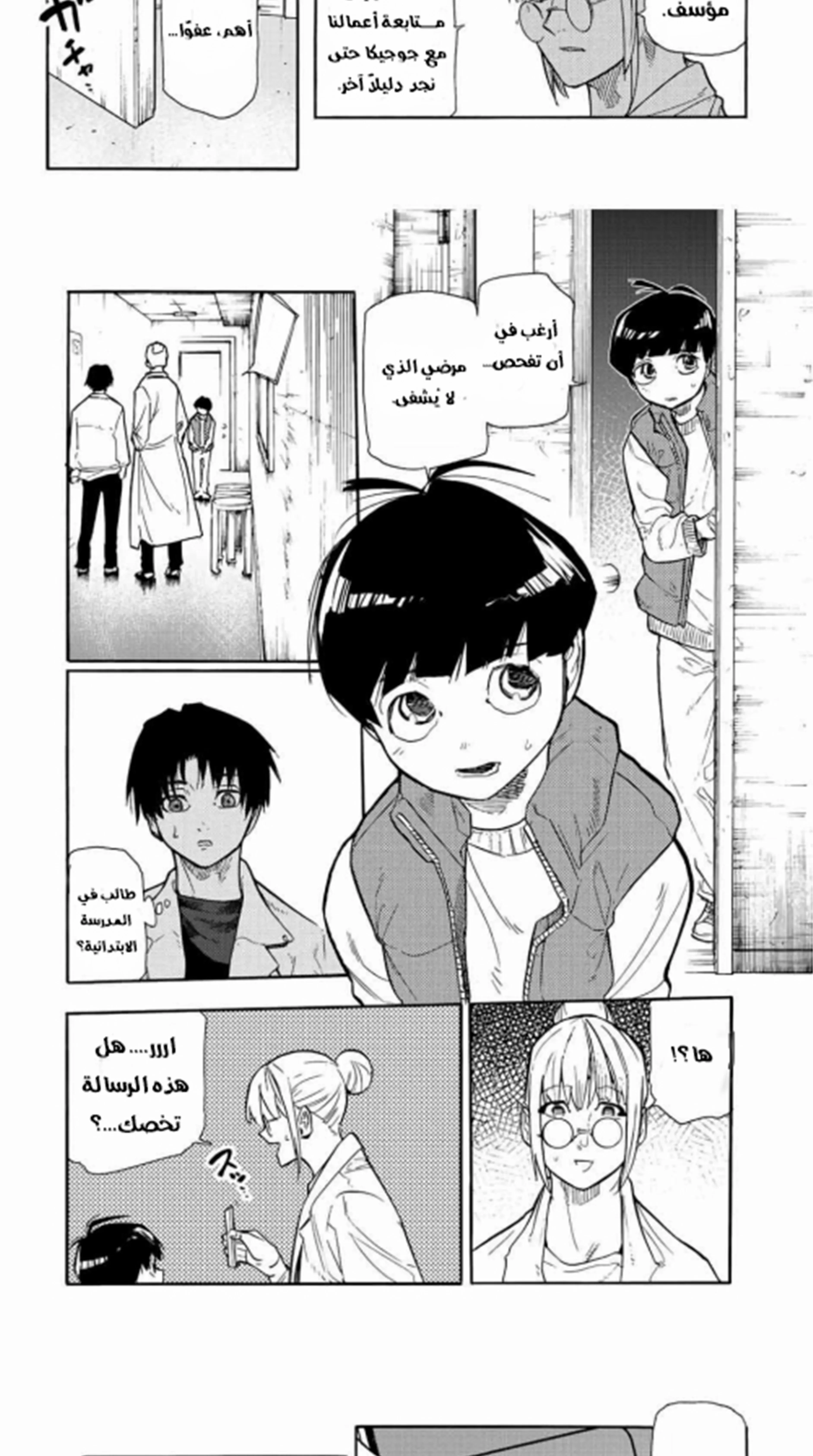 Read Juujika no Rokunin AR Manga Online