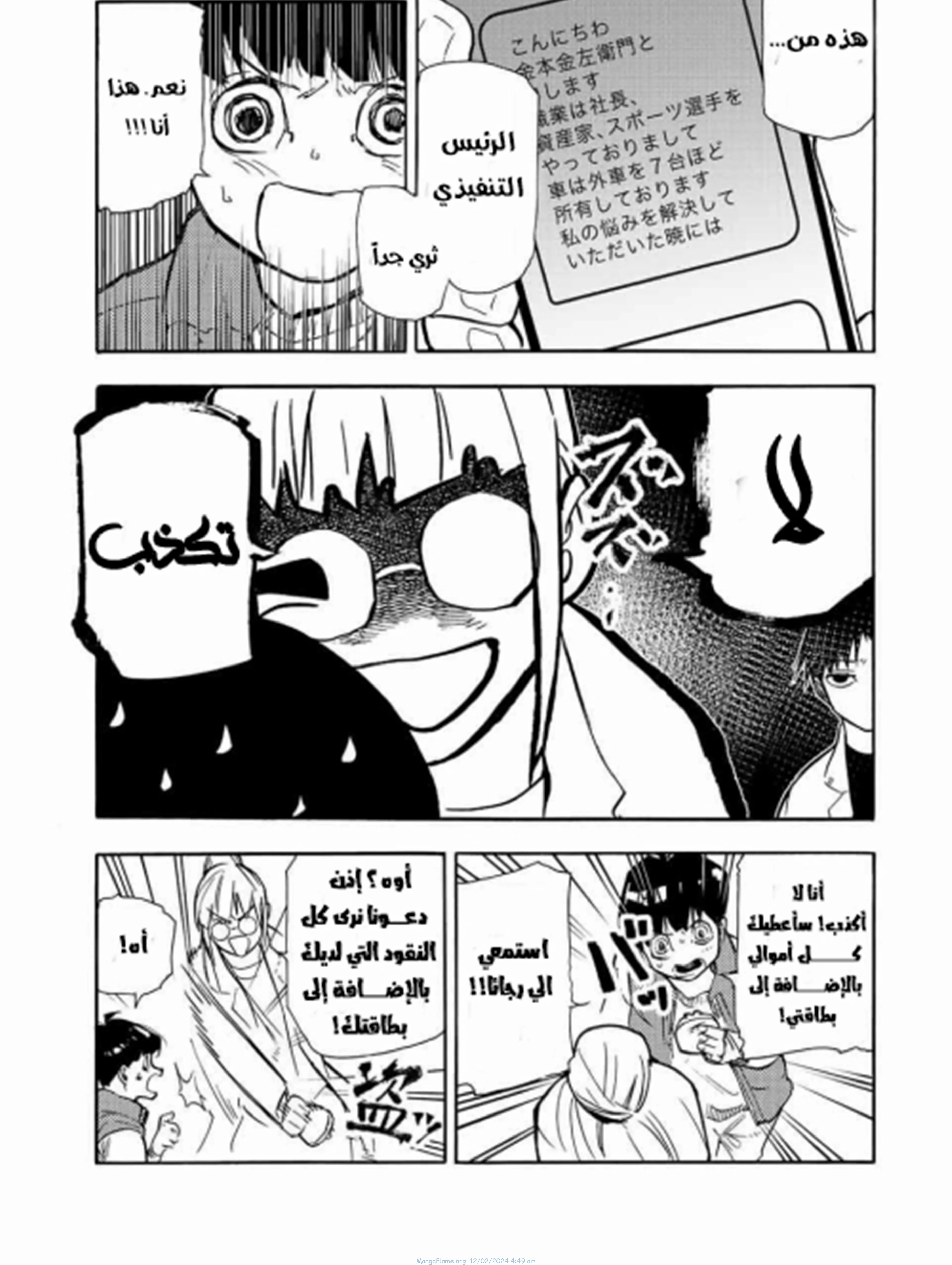Read Juujika no Rokunin AR Manga Online