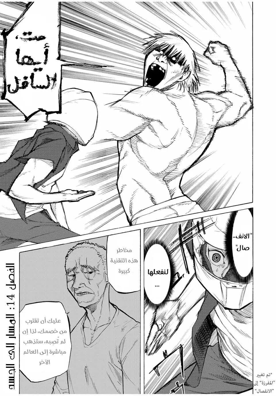 Read Juujika no Rokunin AR Manga Online