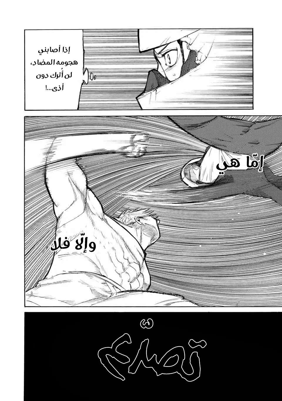 Read Juujika no Rokunin AR Manga Online
