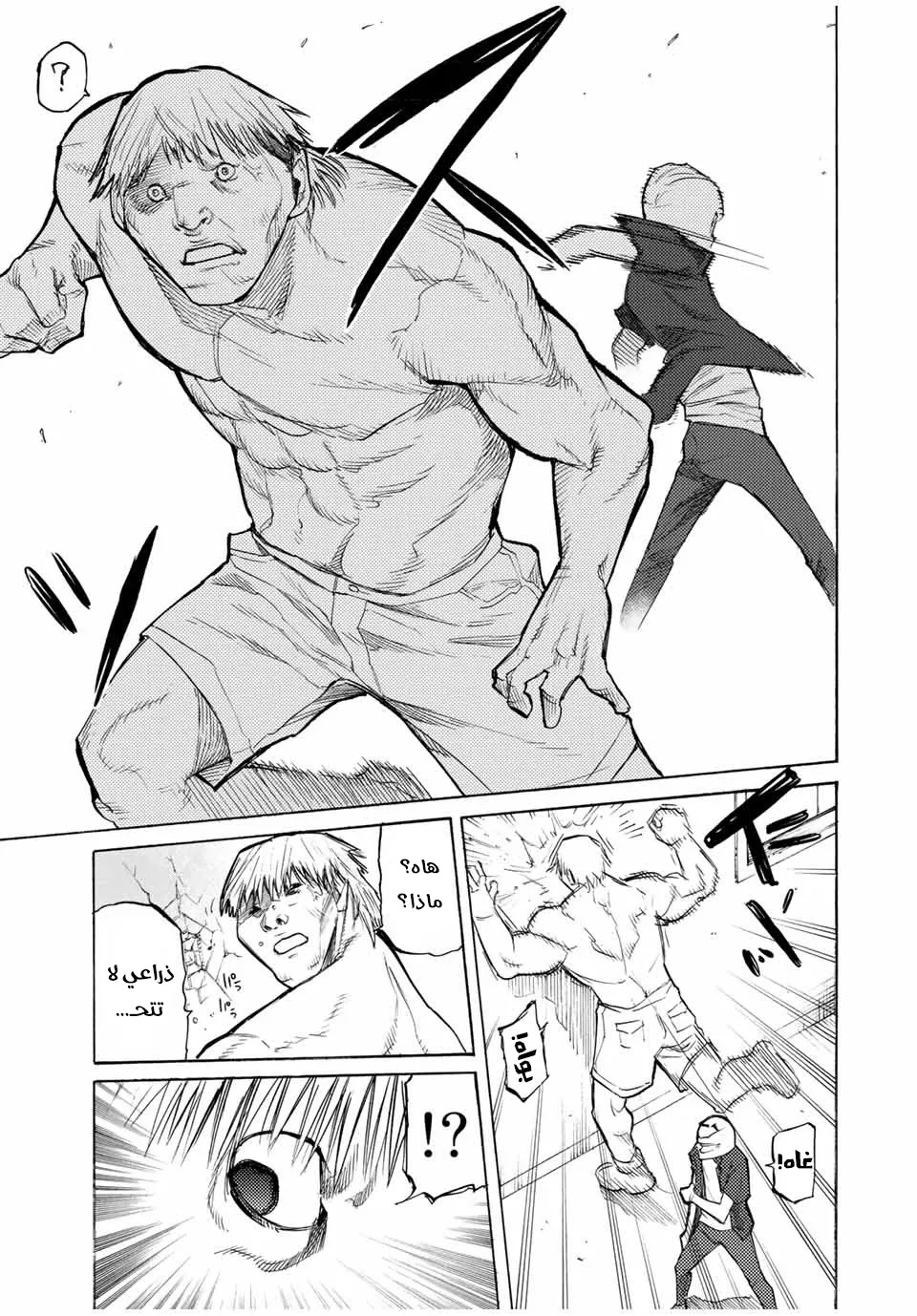 Read Juujika no Rokunin AR Manga Online