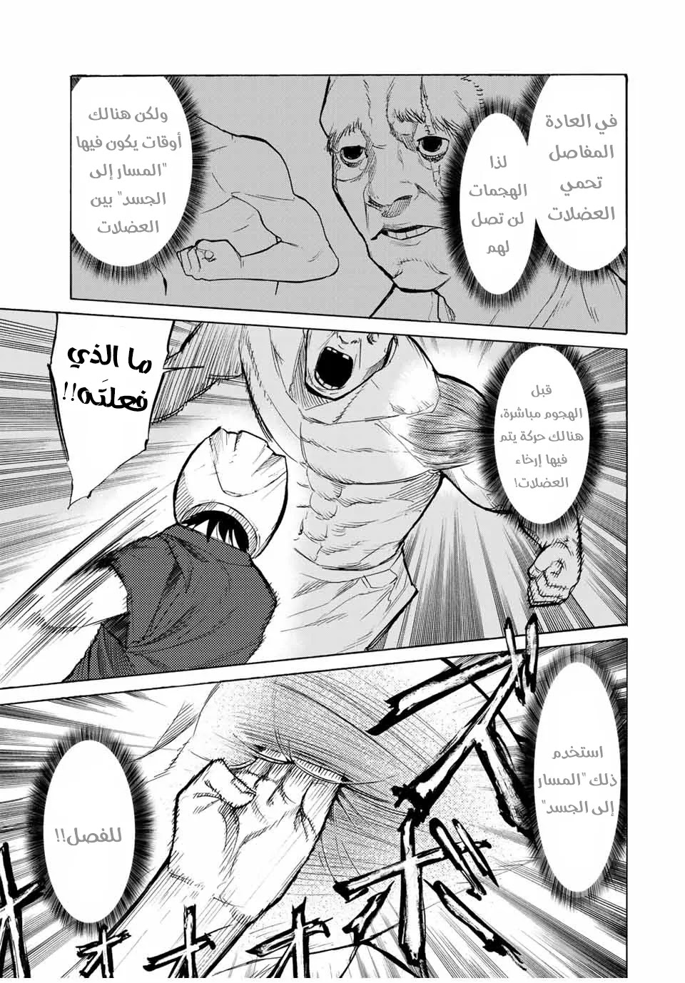 Read Juujika no Rokunin AR Manga Online