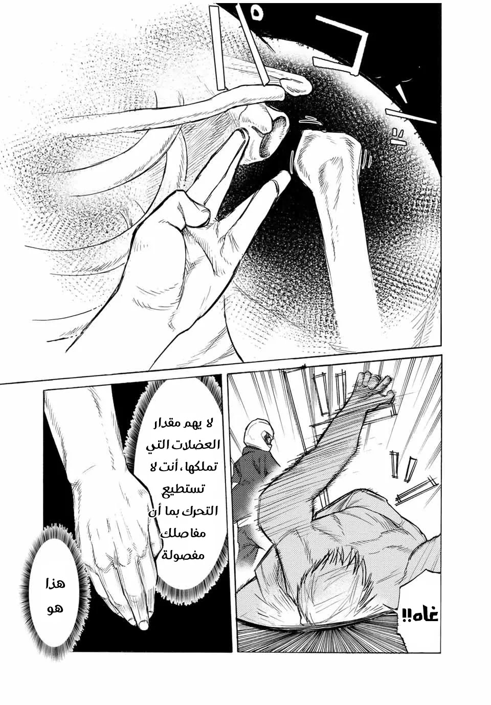Read Juujika no Rokunin AR Manga Online