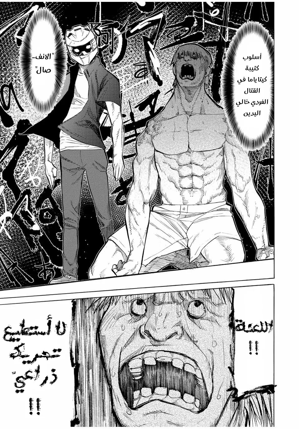 Read Juujika no Rokunin AR Manga Online