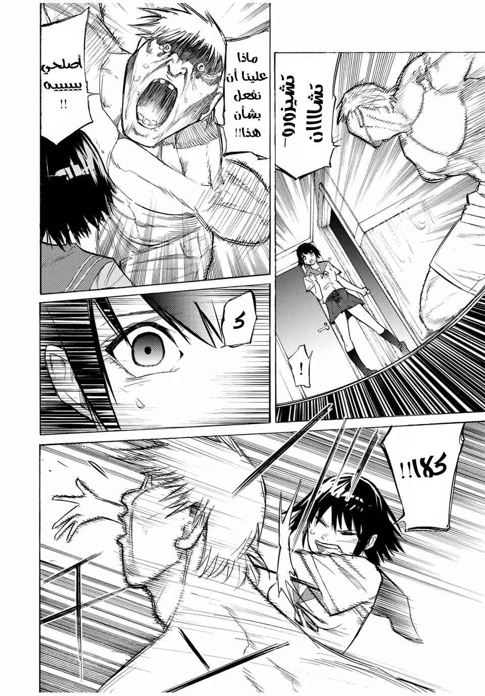 Read Juujika no Rokunin AR Manga Online