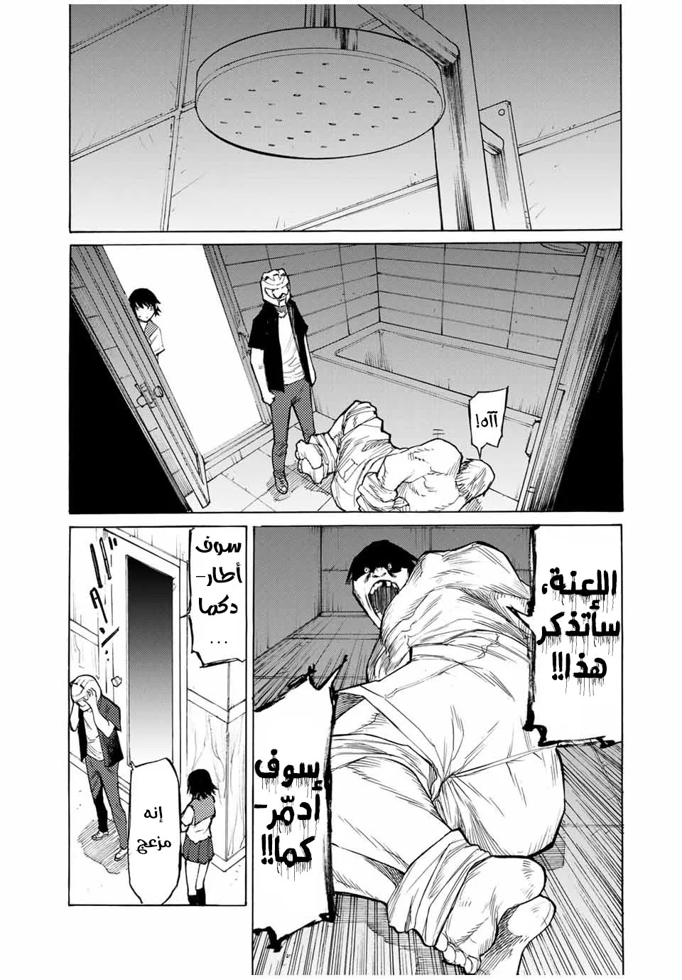 Read Juujika no Rokunin AR Manga Online