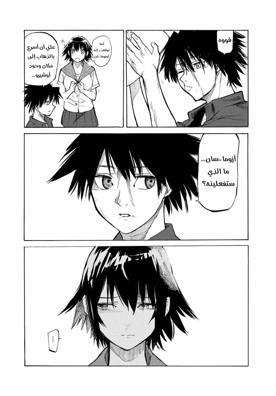 Read Juujika no Rokunin AR Manga Online