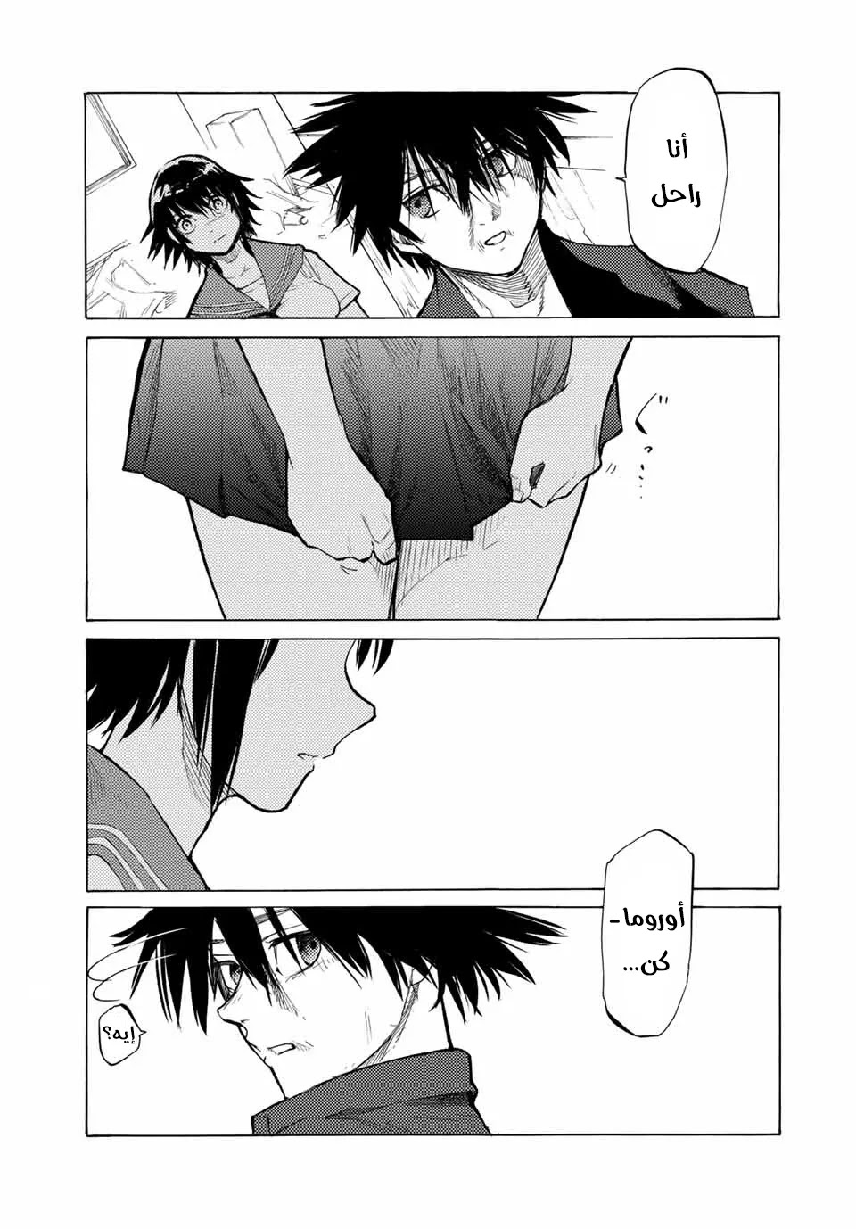 Read Juujika no Rokunin AR Manga Online