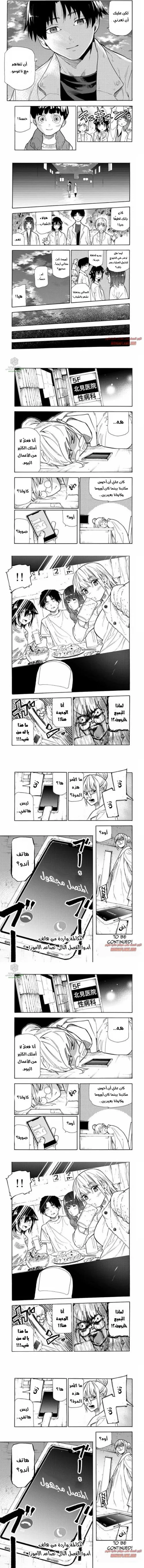 Read Juujika no Rokunin AR Manga Online