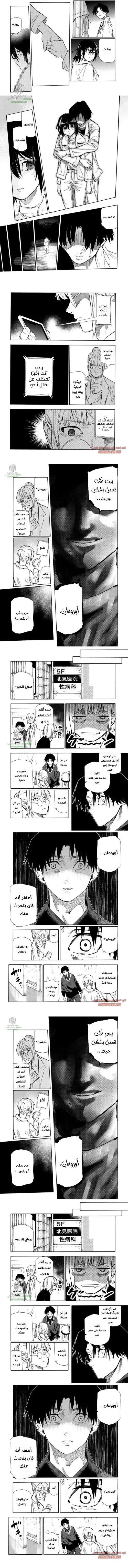 Read Juujika no Rokunin AR Manga Online