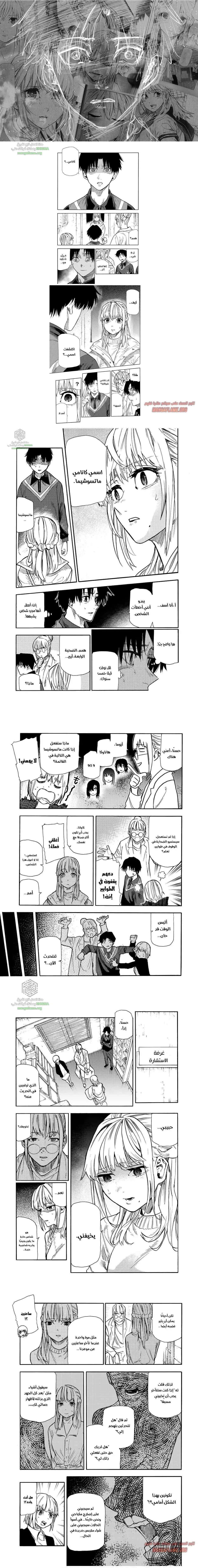 Read Juujika no Rokunin AR Manga Online