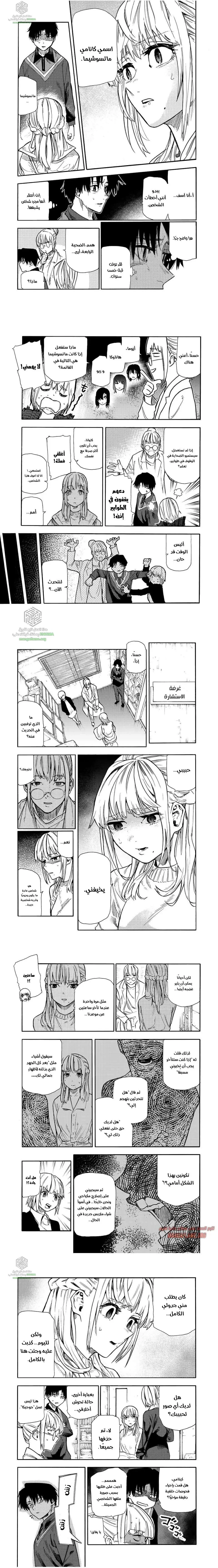 Read Juujika no Rokunin AR Manga Online