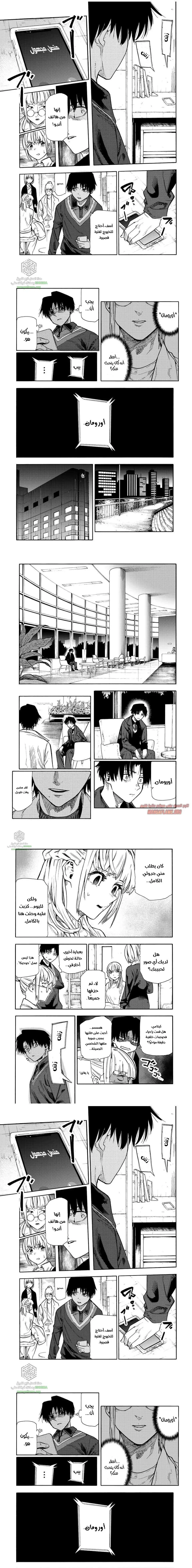 Read Juujika no Rokunin AR Manga Online