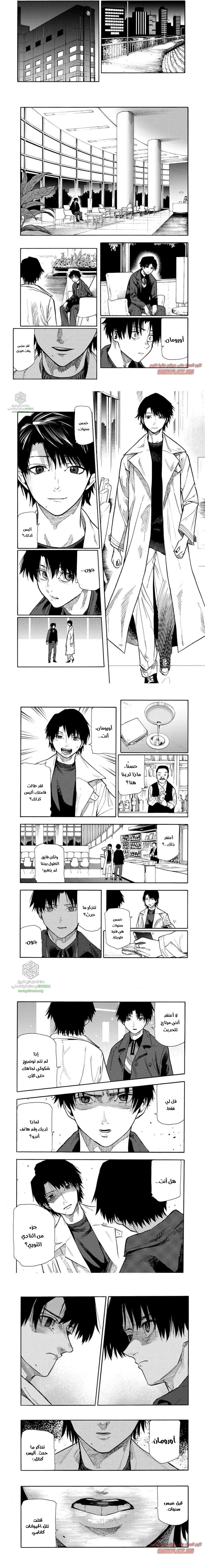 Read Juujika no Rokunin AR Manga Online