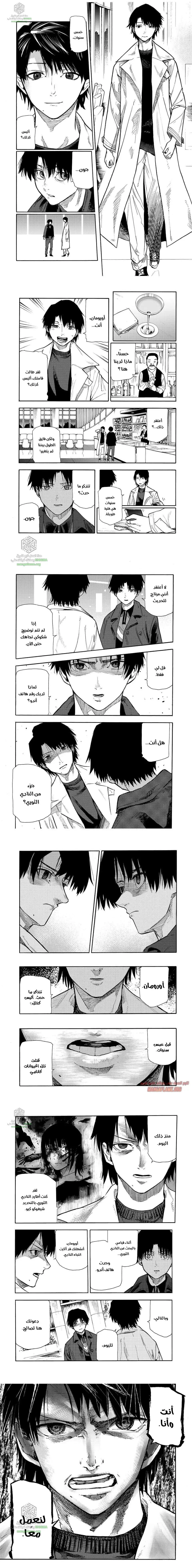 Read Juujika no Rokunin AR Manga Online