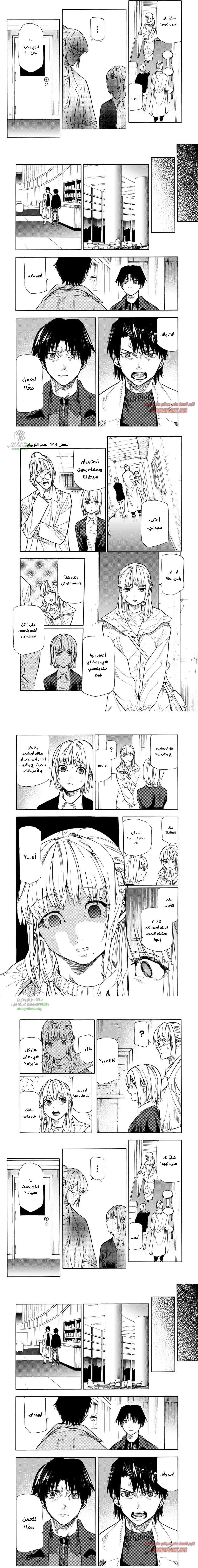 Read Juujika no Rokunin AR Manga Online