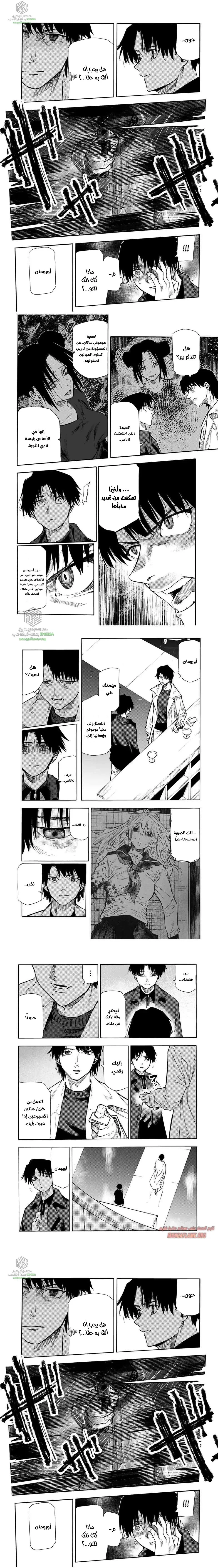 Read Juujika no Rokunin AR Manga Online