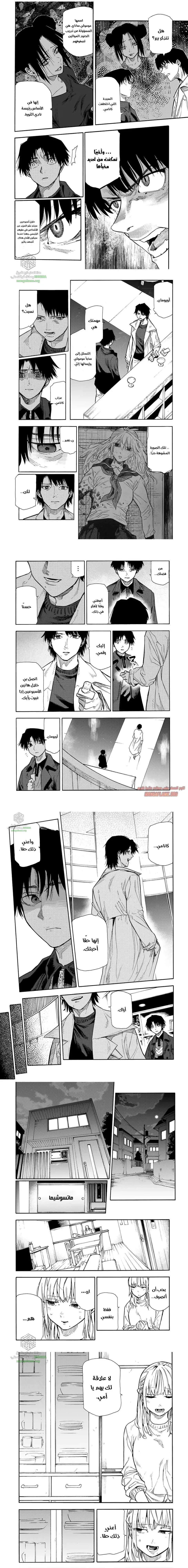 Read Juujika no Rokunin AR Manga Online