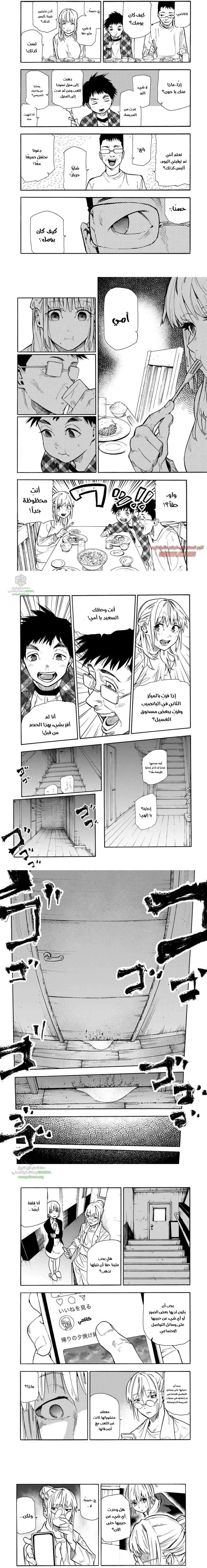 Read Juujika no Rokunin AR Manga Online