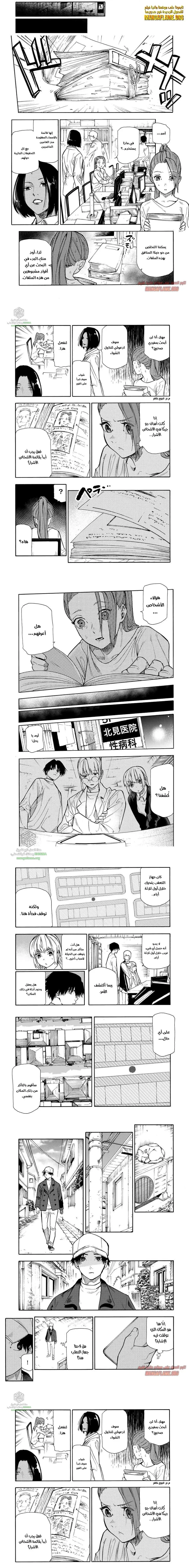 Read Juujika no Rokunin AR Manga Online