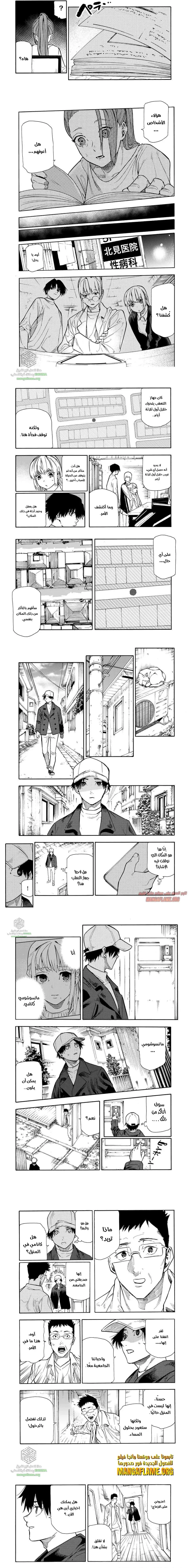 Read Juujika no Rokunin AR Manga Online