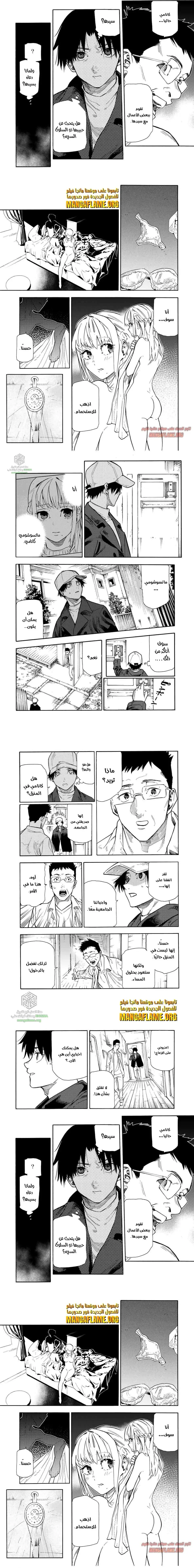 Read Juujika no Rokunin AR Manga Online