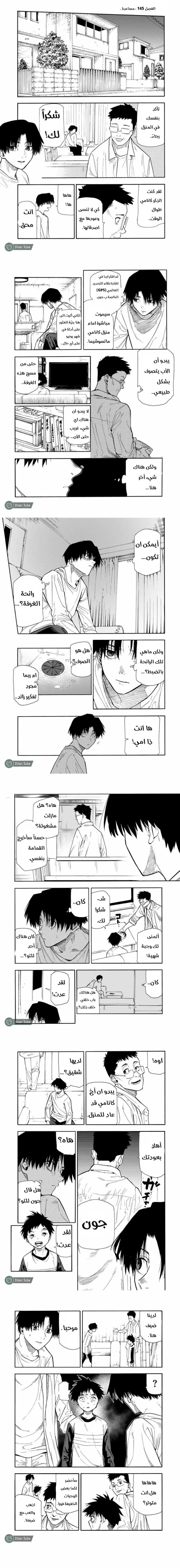 Read Juujika no Rokunin AR Manga Online