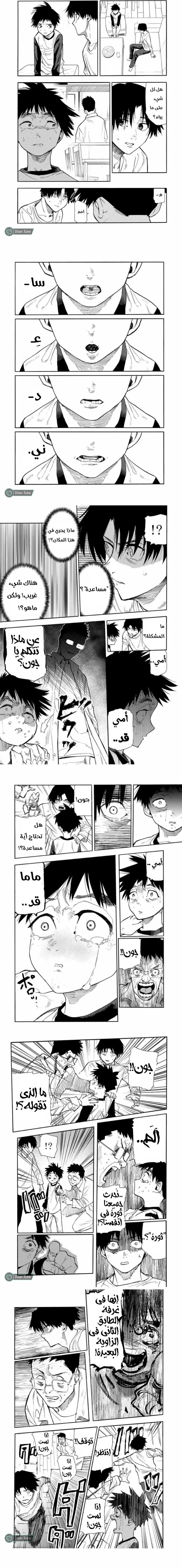 Read Juujika no Rokunin AR Manga Online
