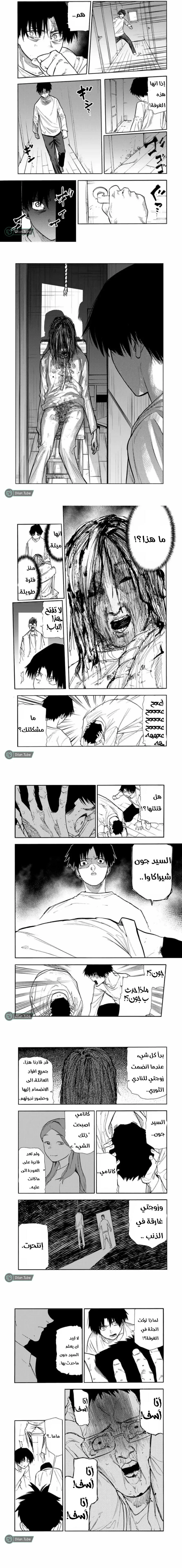 Read Juujika no Rokunin AR Manga Online