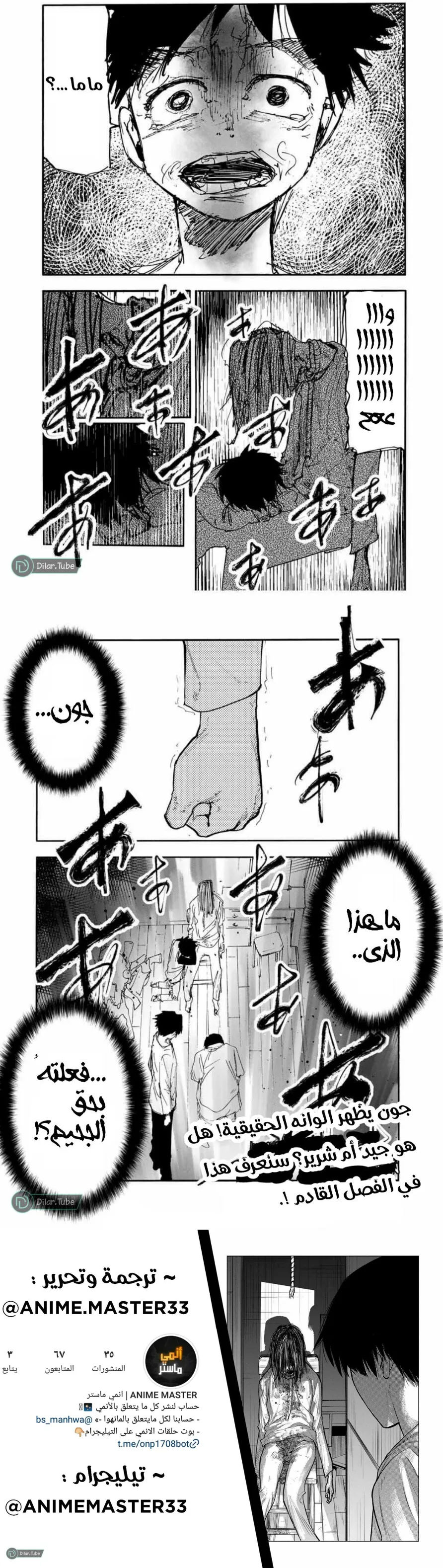 Read Juujika no Rokunin AR Manga Online