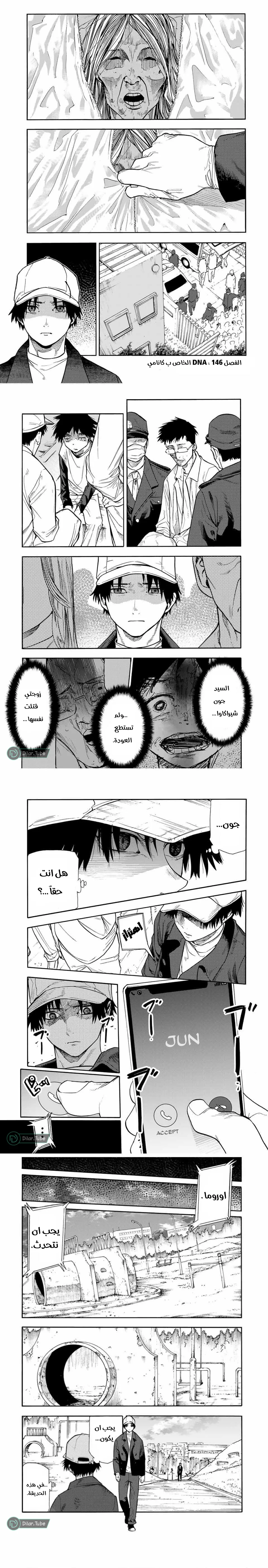 Read Juujika no Rokunin AR Manga Online