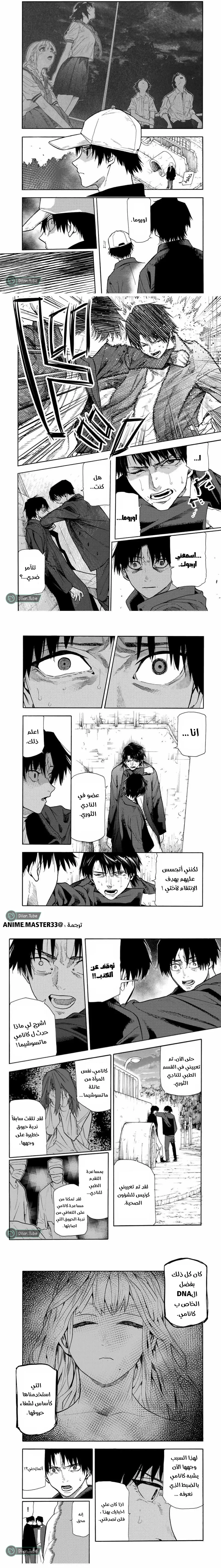 Read Juujika no Rokunin AR Manga Online