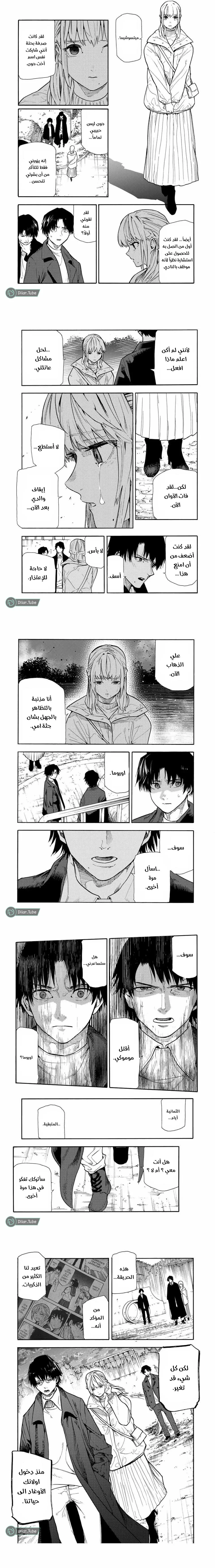 Read Juujika no Rokunin AR Manga Online