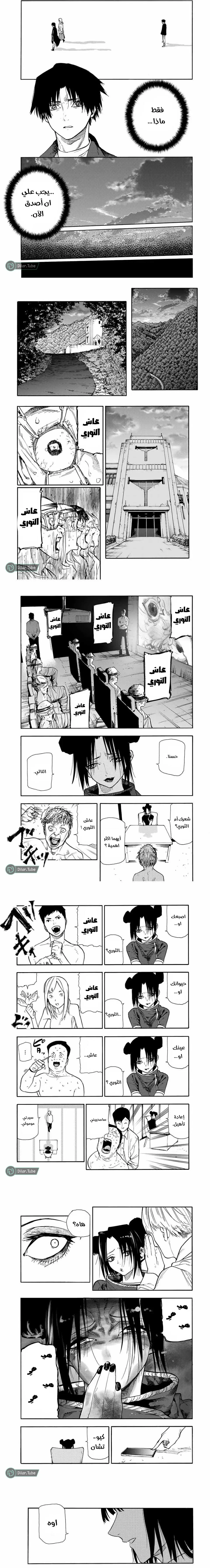 Read Juujika no Rokunin AR Manga Online