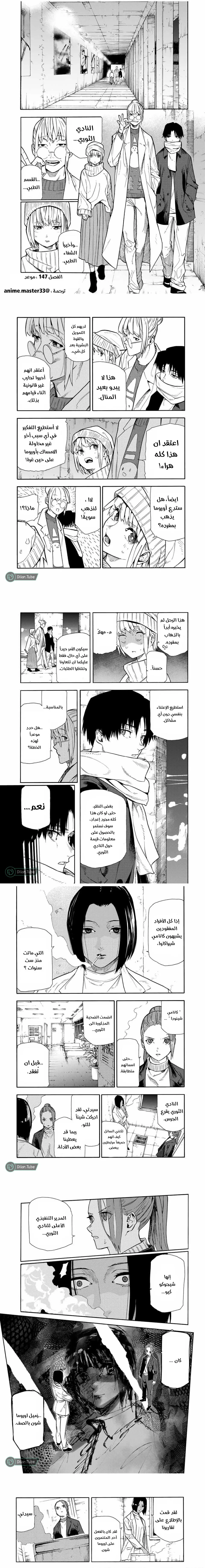 Read Juujika no Rokunin AR Manga Online