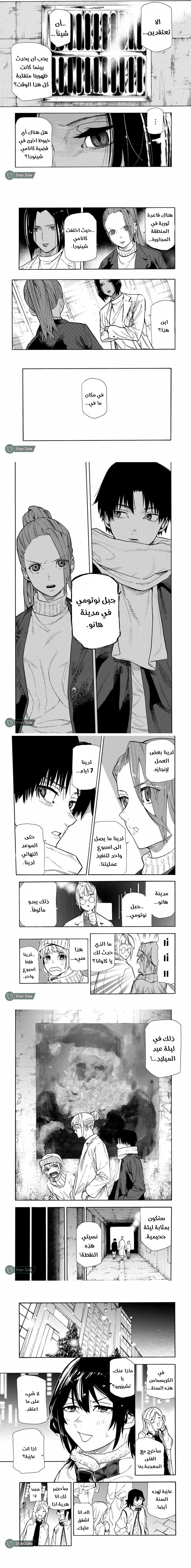 Read Juujika no Rokunin AR Manga Online