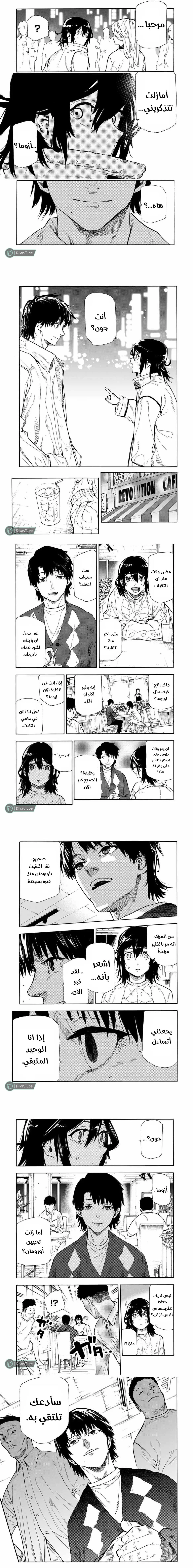 Read Juujika no Rokunin AR Manga Online
