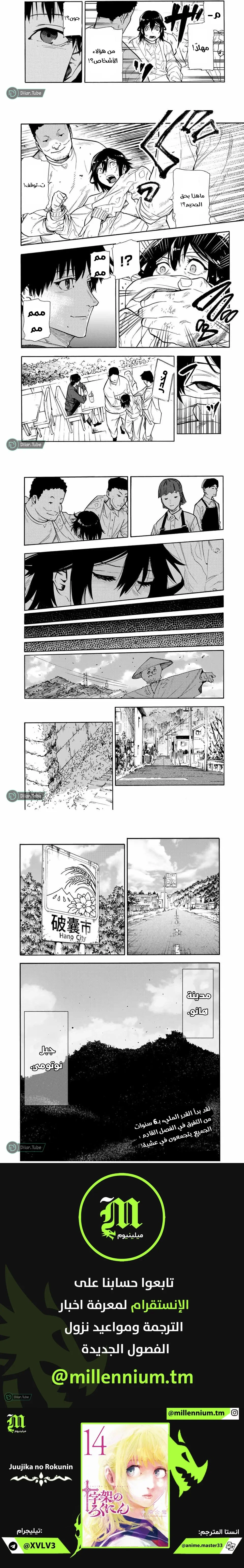 Read Juujika no Rokunin AR Manga Online