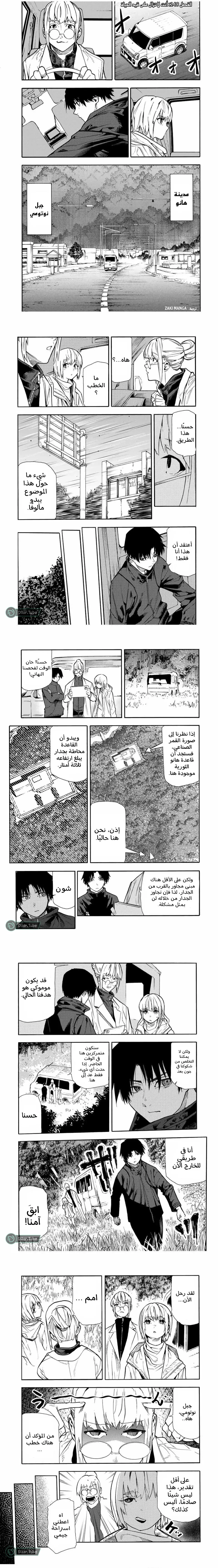 Read Juujika no Rokunin AR Manga Online