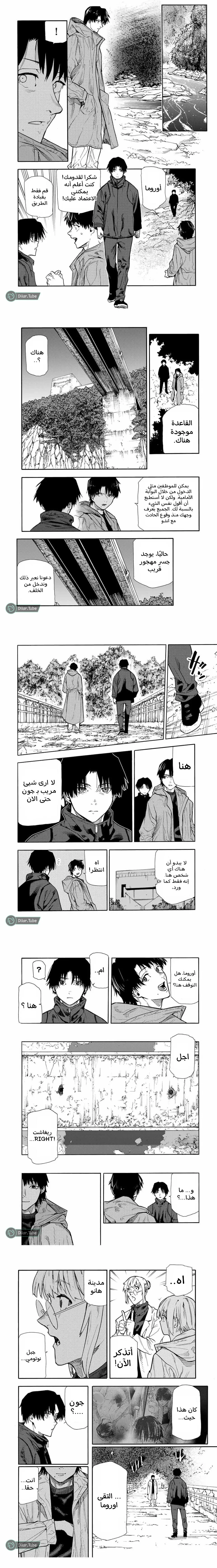 Read Juujika no Rokunin AR Manga Online
