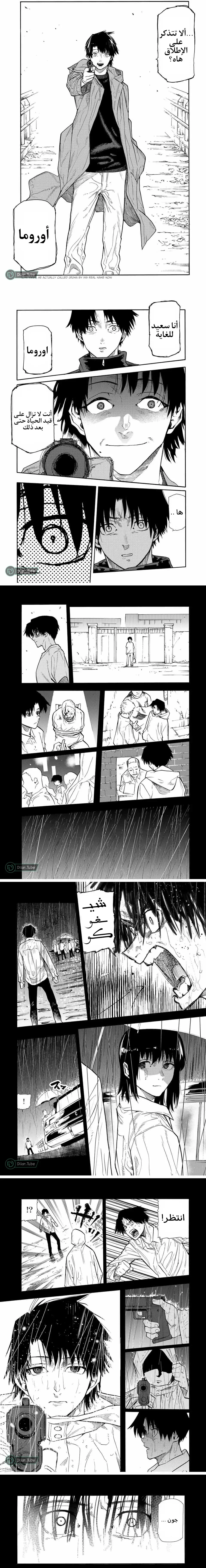 Read Juujika no Rokunin AR Manga Online