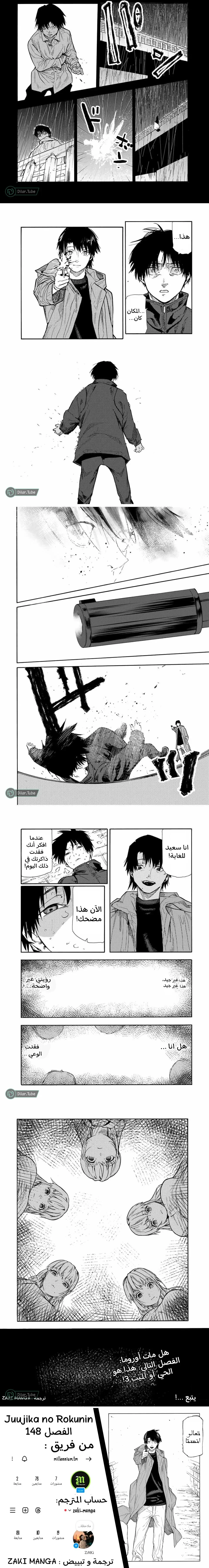 Read Juujika no Rokunin AR Manga Online