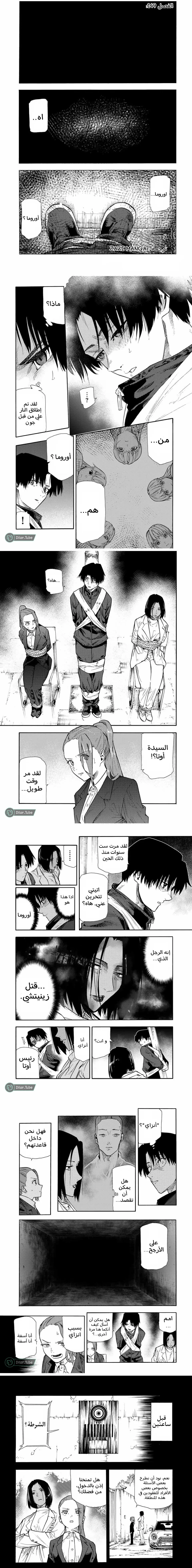 Read Juujika no Rokunin AR Manga Online