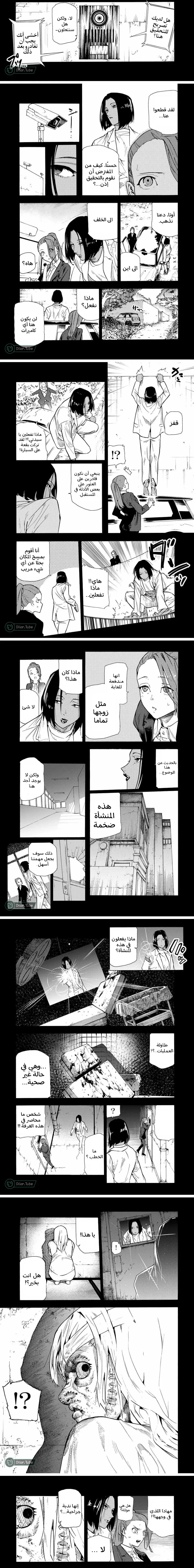 Read Juujika no Rokunin AR Manga Online