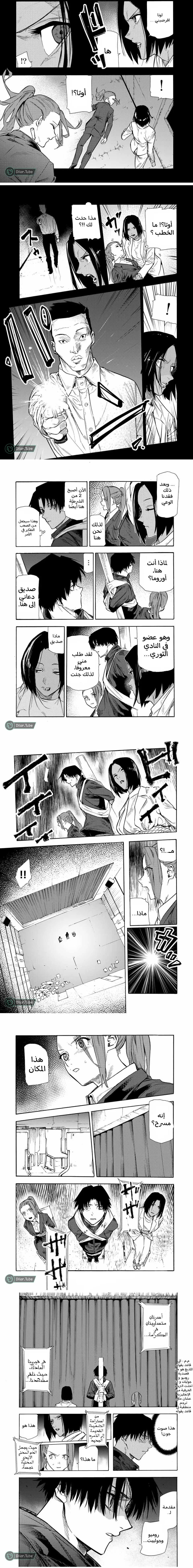 Read Juujika no Rokunin AR Manga Online