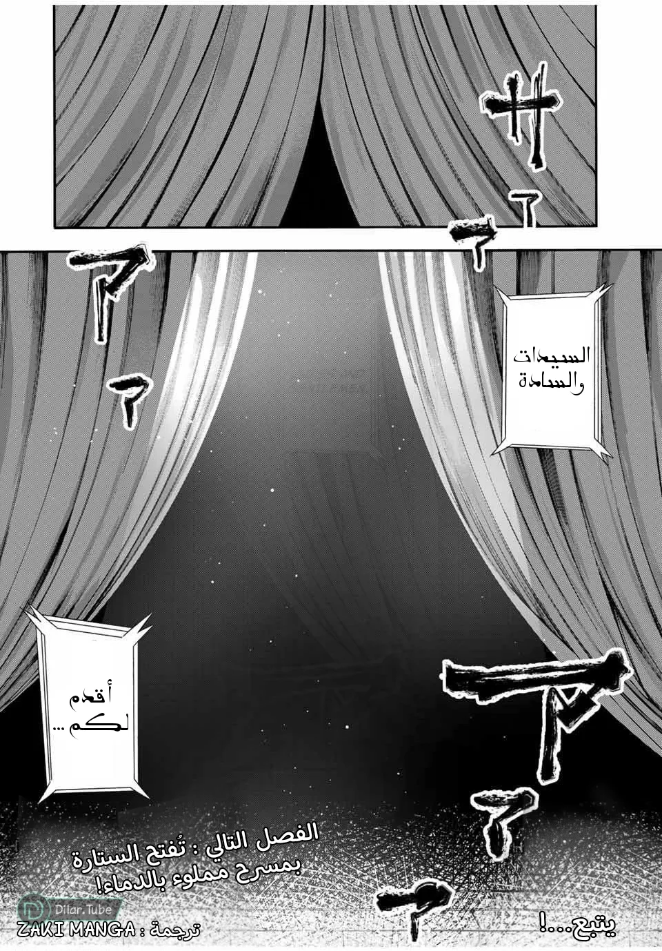 Read Juujika no Rokunin AR Manga Online