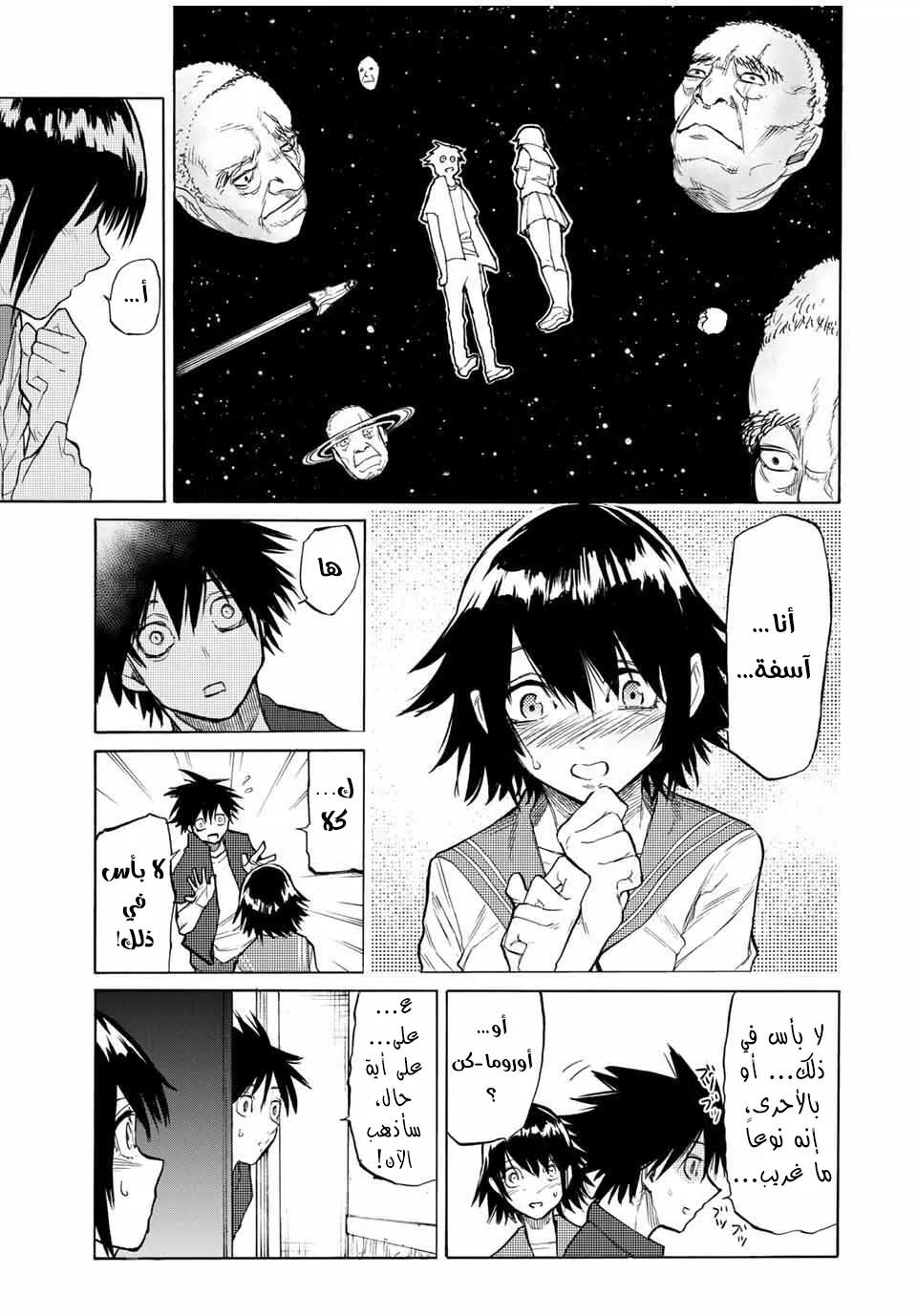 Read Juujika no Rokunin AR Manga Online