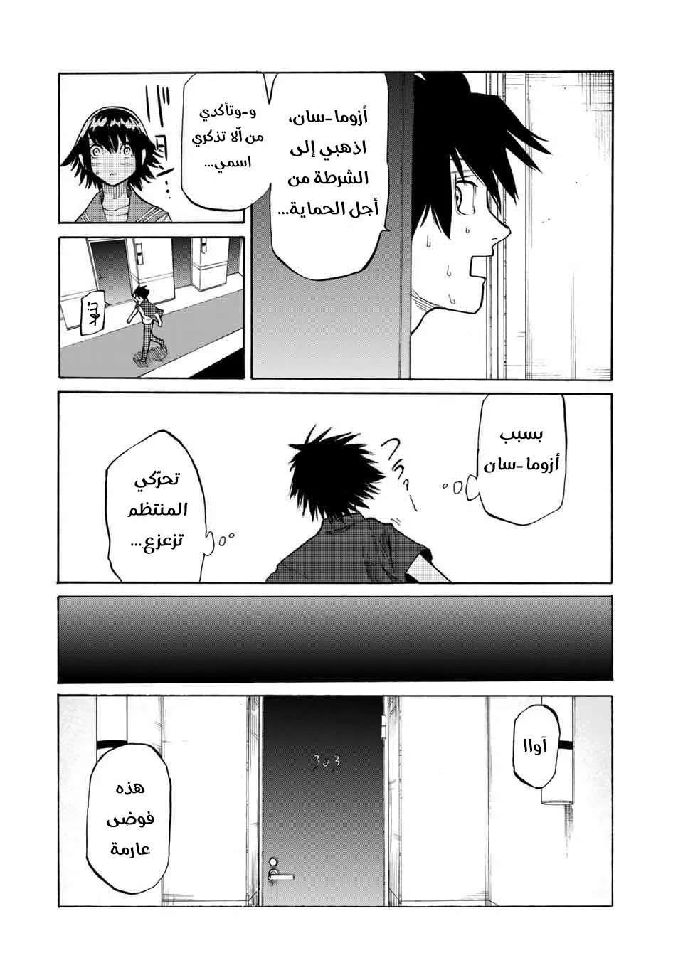 Read Juujika no Rokunin AR Manga Online